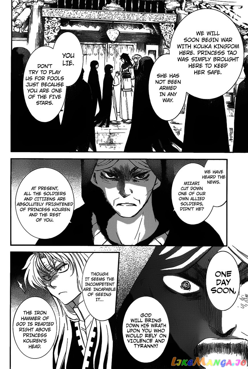 Akatsuki No Yona Chapter 142 image 04